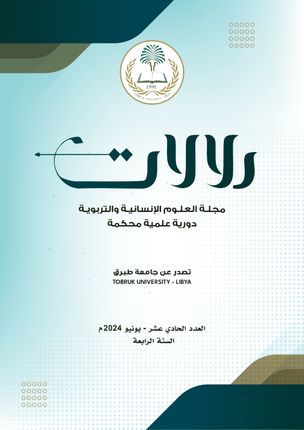 					View Vol. 11 (2024)
				