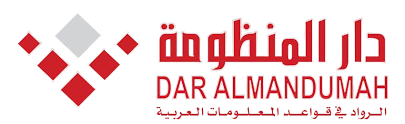 Dar Almandumah