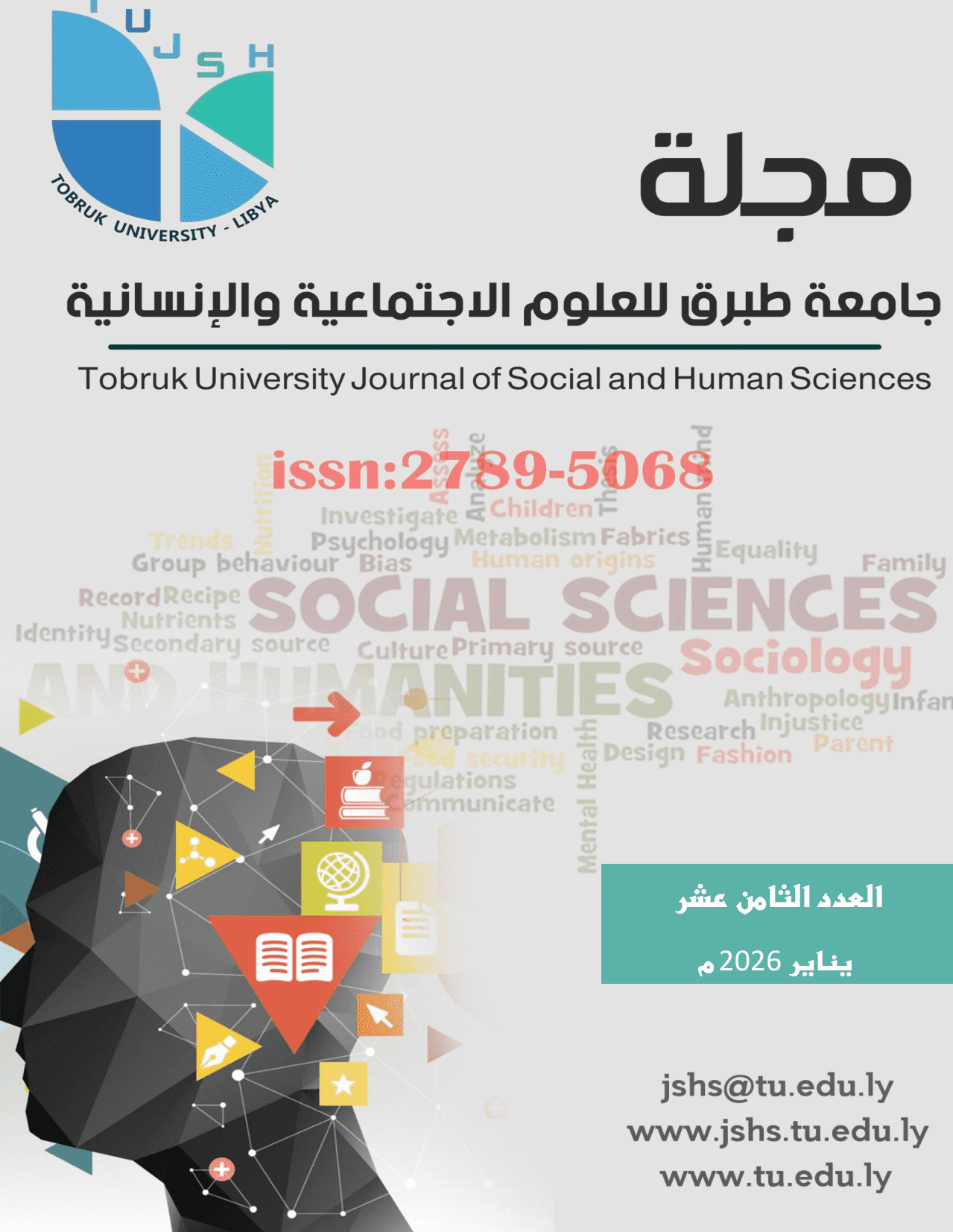 					معاينة مجلد 18 (2026)
				